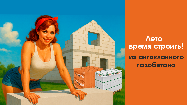 Строительный сезон в разгаре, Красноярск Строительный сезон в разгаре, Красноярск